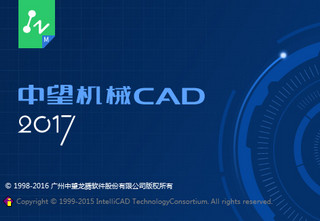 中望CAD2017