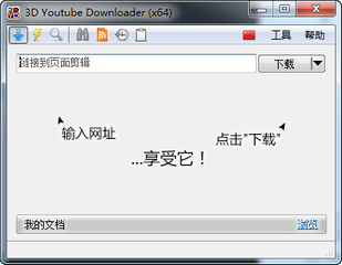3D Youtube Downloader