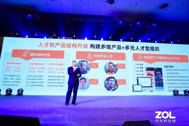 ZOL刘小东：让ZOL助力中国科技产业升级
