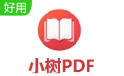 小树PDF官方版