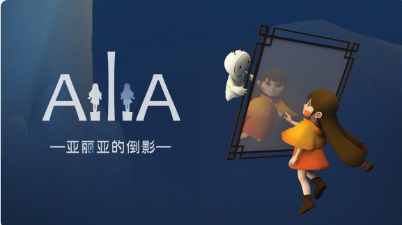镜像解谜游戏 《亚丽亚的倒影》将于2023年6月上线