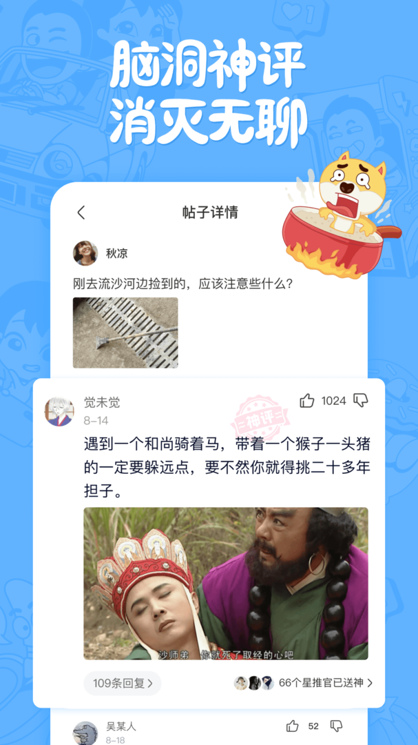 皮皮搞笑app中文版